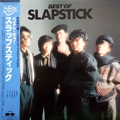 昭和レコード】青春的恋愛論 スラップスティック Wait! Slapstick 